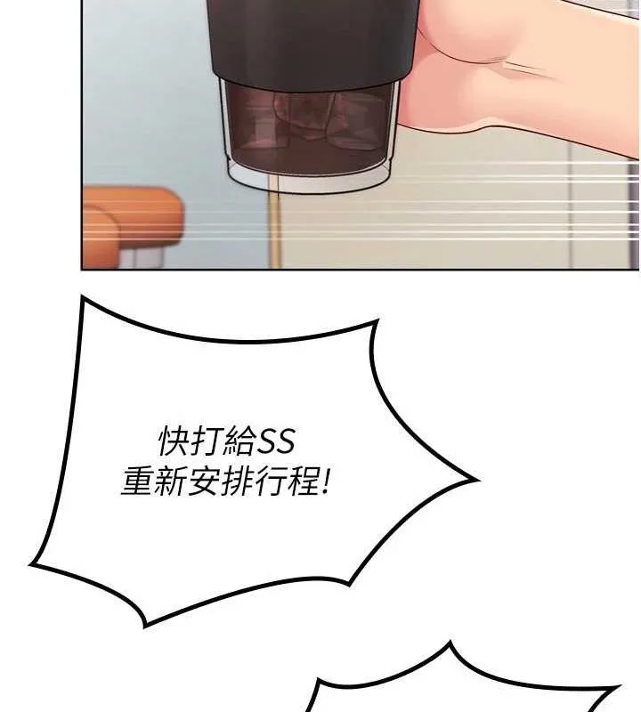第39话-你就这么想为我服务? 87